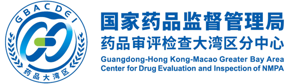 大湾区审评中心