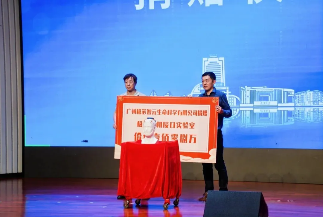 广东医脑机接口实验室