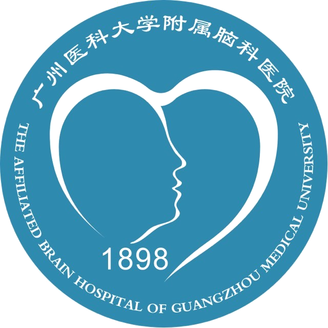 广州医科大学附属脑科医院