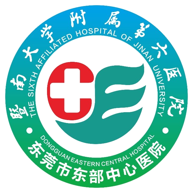 暨南大学附属第六医院.东莞市东部中心医院