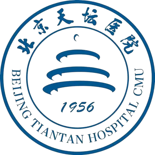 北京天坛医院