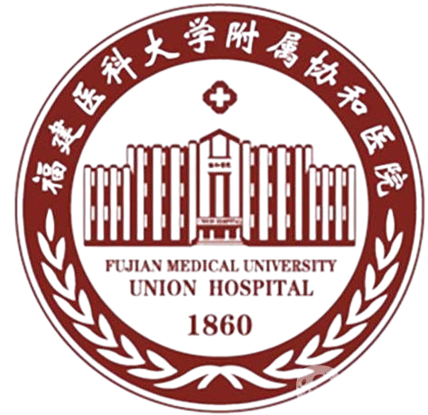 福建医科大学附属协和医院